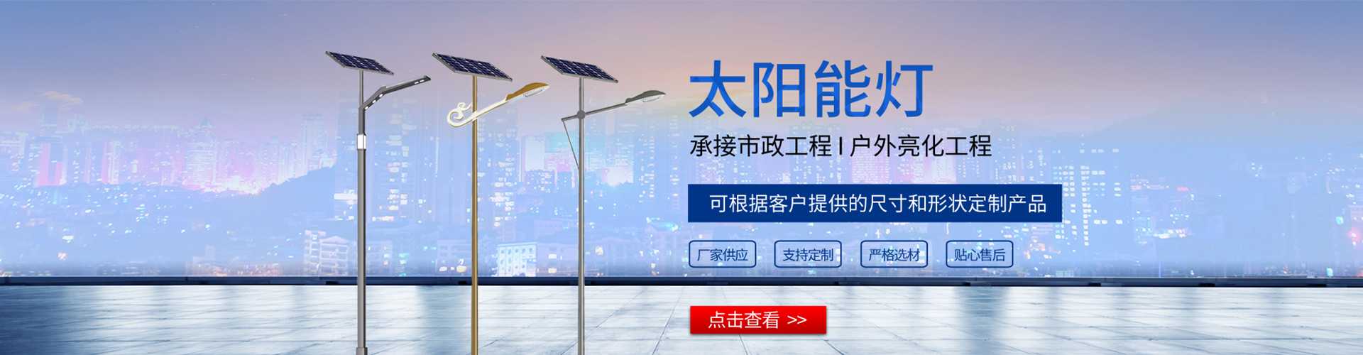 兴城市太阳能路灯哪家好